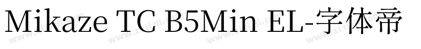 Mikaze TC B5Min EL字体转换